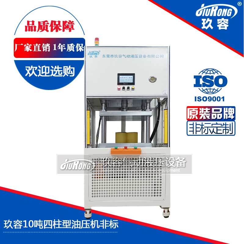 成人TIKTOK在线观看10吨四柱型油压机非标