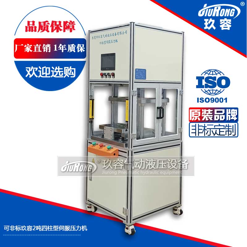 可非标成人TIKTOK在线观看2吨四柱型伺服压力机