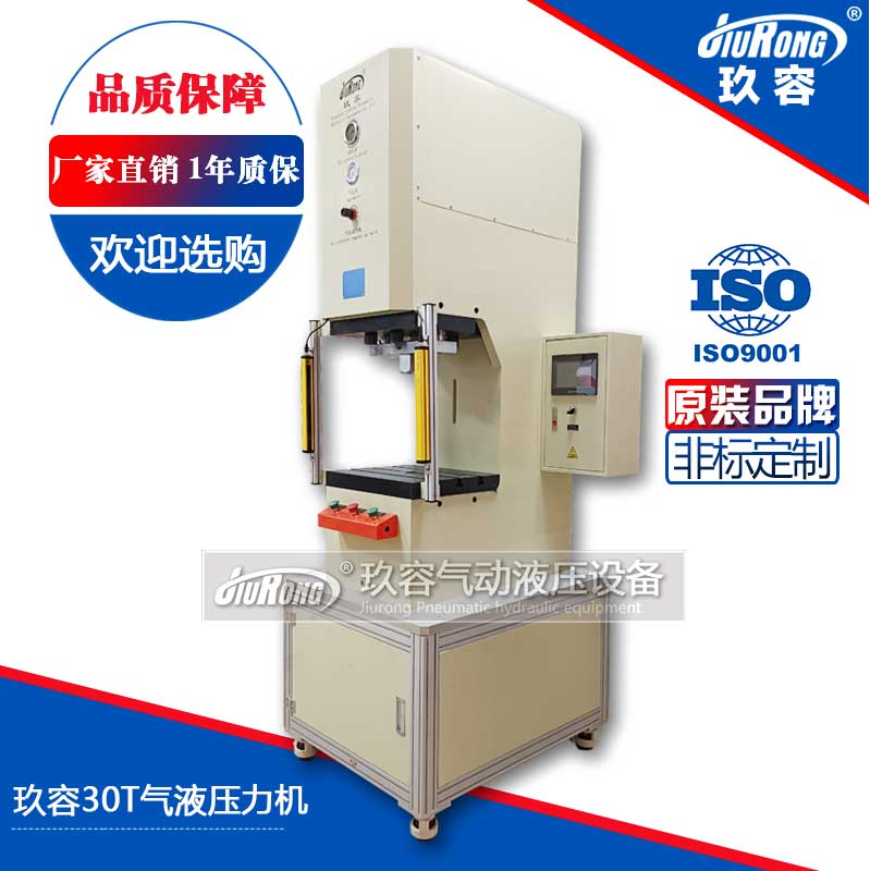 成人TIKTOK在线观看30T气液压力机