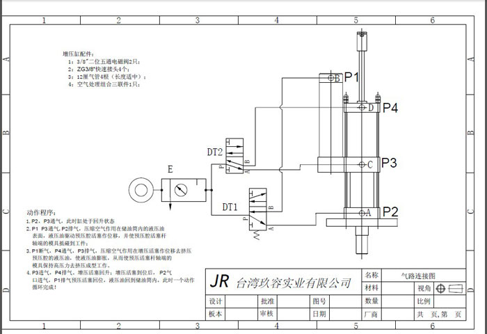 成人TIKTOK在线观看JRB力行程可调TIKTOK色板免费下载入口缸气路连接图