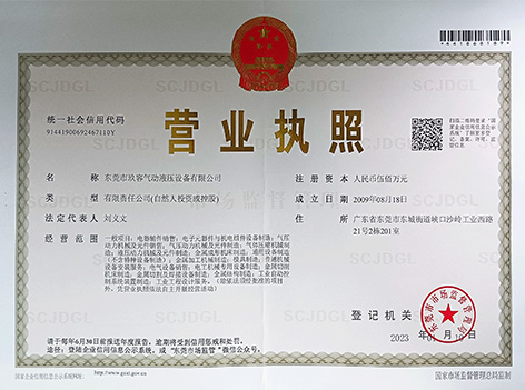 成人TIKTOK在线观看公司营业执照