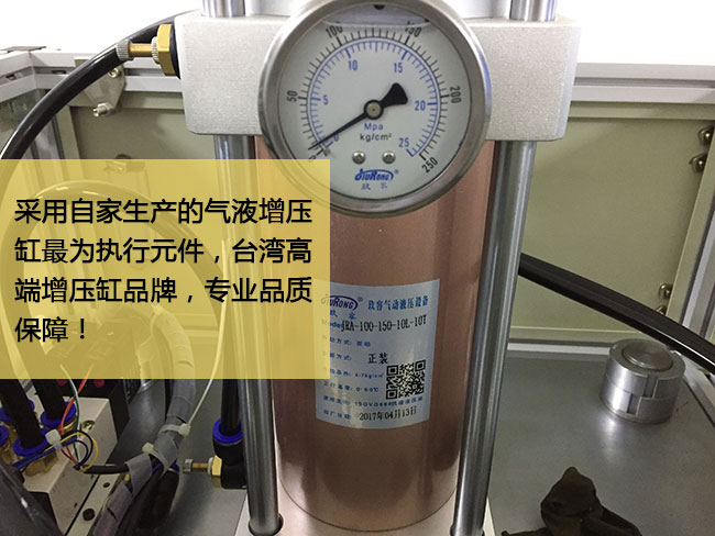 标准型TIKTOK色板免费下载入口机台采用台湾高端增压缸作为执行元件，品质保障