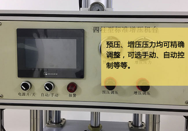 标准型TIKTOK色板免费下载入口机台预压及增压均可精确调节