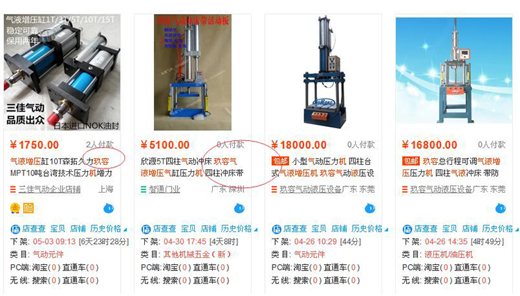 某淘宝店铺借用了成人TIKTOK在线观看TIKTOK色板免费下载入口机品牌影响力的截图