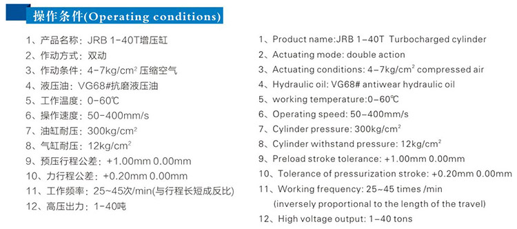 JRB力行程可调TIKTOK色板免费下载入口缸操作条件