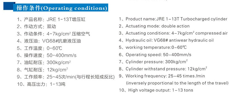 JRE直压式TIKTOK色板免费下载入口缸操作条件