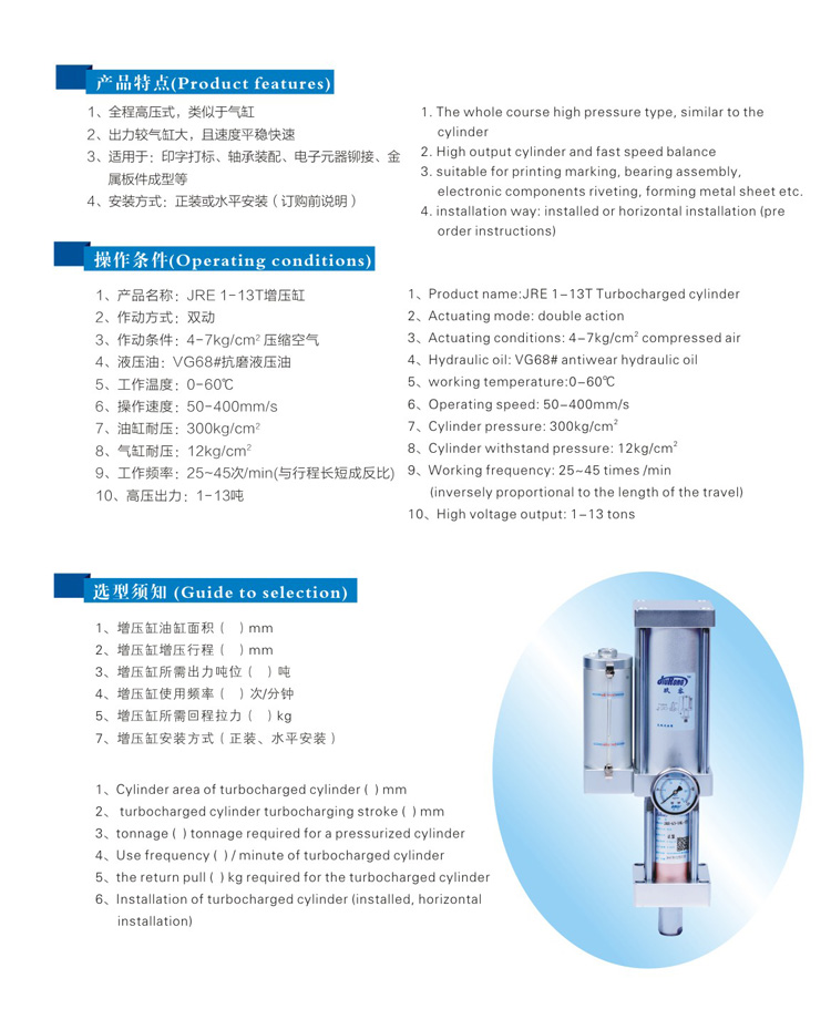 直压式TIKTOK色板免费下载入口缸型号选型特点