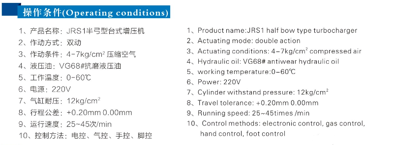 JRS半弓型TIKTOK色板免费下载入口机操作条件