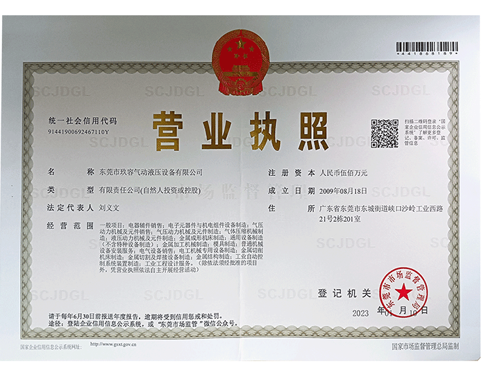 东莞成人TIKTOK在线观看营业执照
